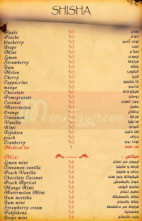 Allegro Cafe And Grill menu Egypt 5